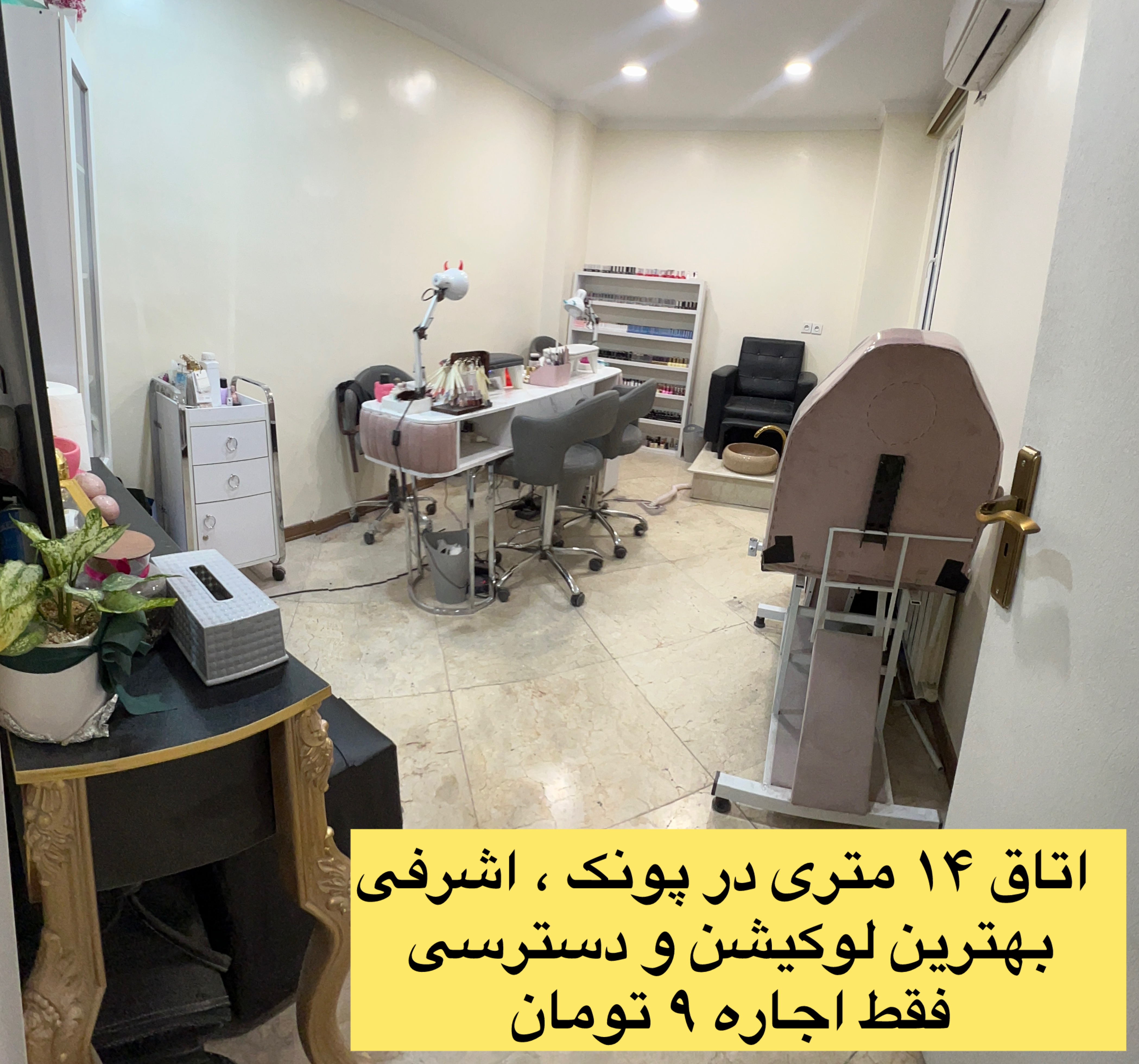 اجاره اتاق 14 متری دلباز 