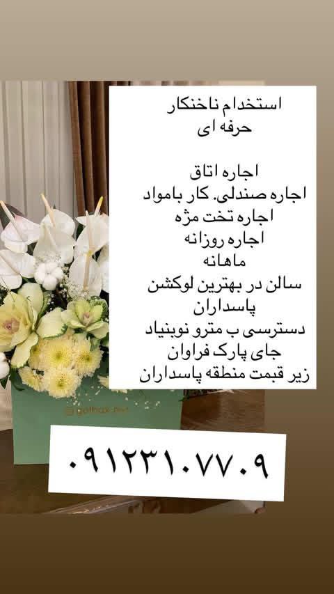 اجاره صندلی اتاق تخت